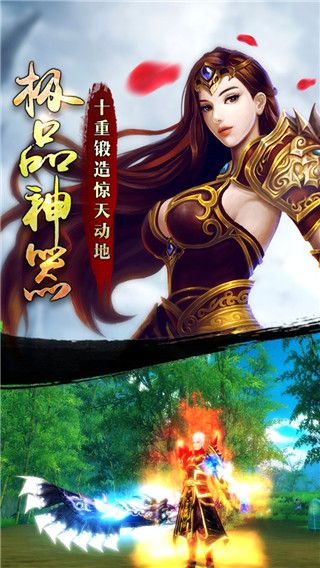 仙剑传说v1.8截图1