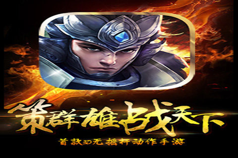 主公来战v1.3.4截图1