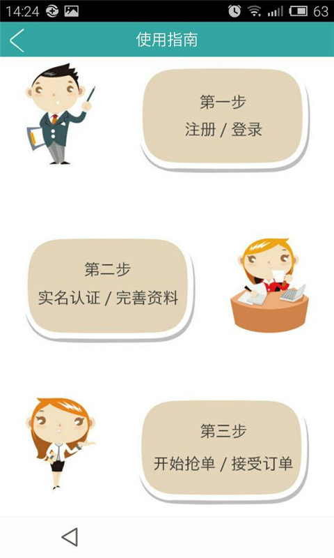 易学车教练端v2.4.13截图2