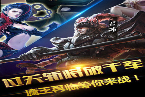 主公来战v1.3.4截图4