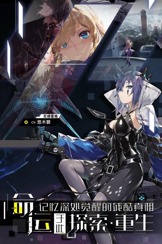 人形觉醒福利版v1.9截图5