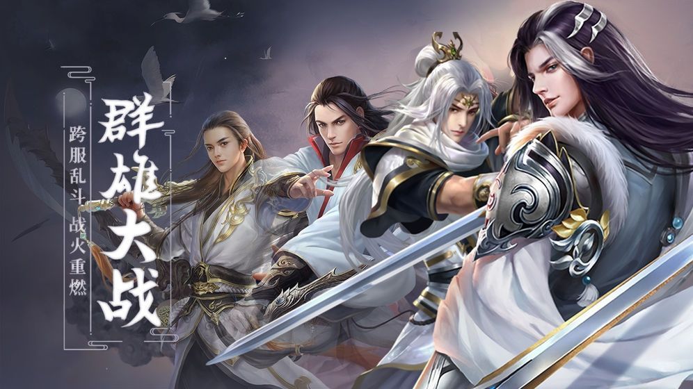 侠行九州v1.7截图2