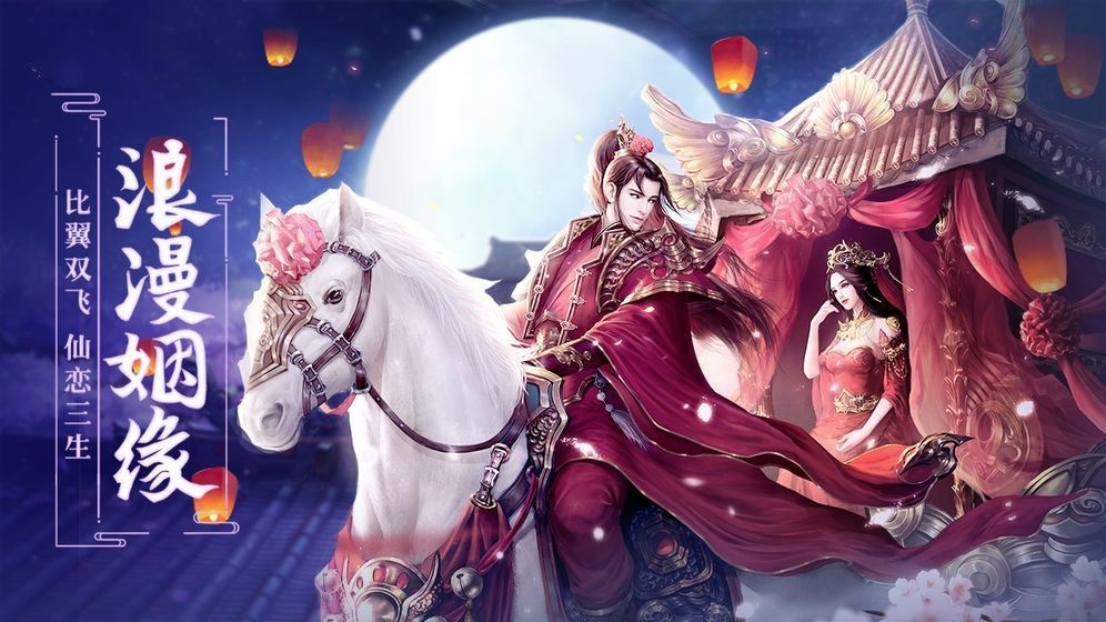 侠行九州v1.7截图3