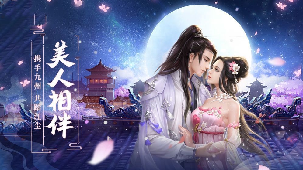 侠行九州v1.7截图1