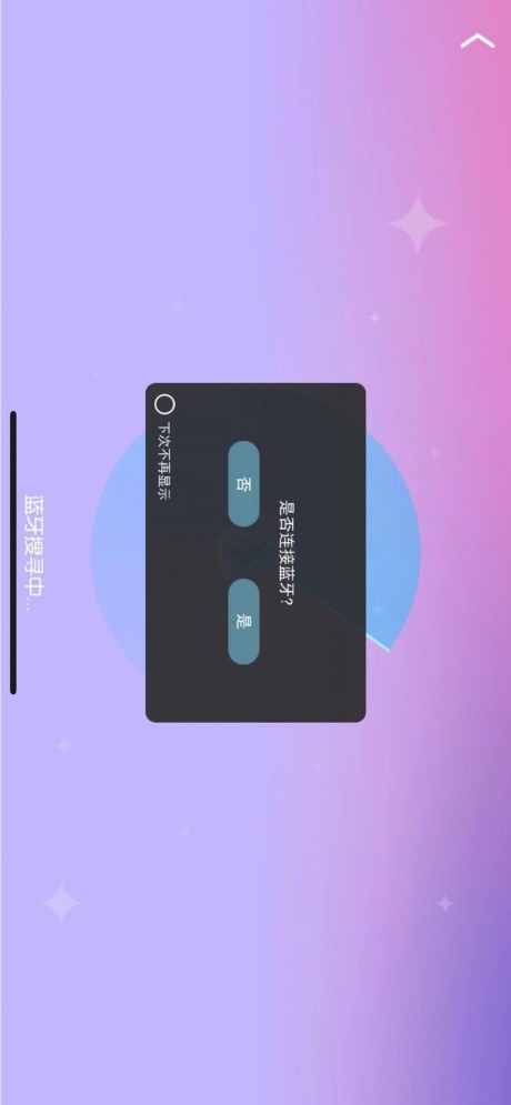 酱子学v2.14截图3