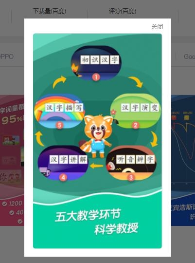 哈啰识字v2.4.6截图1