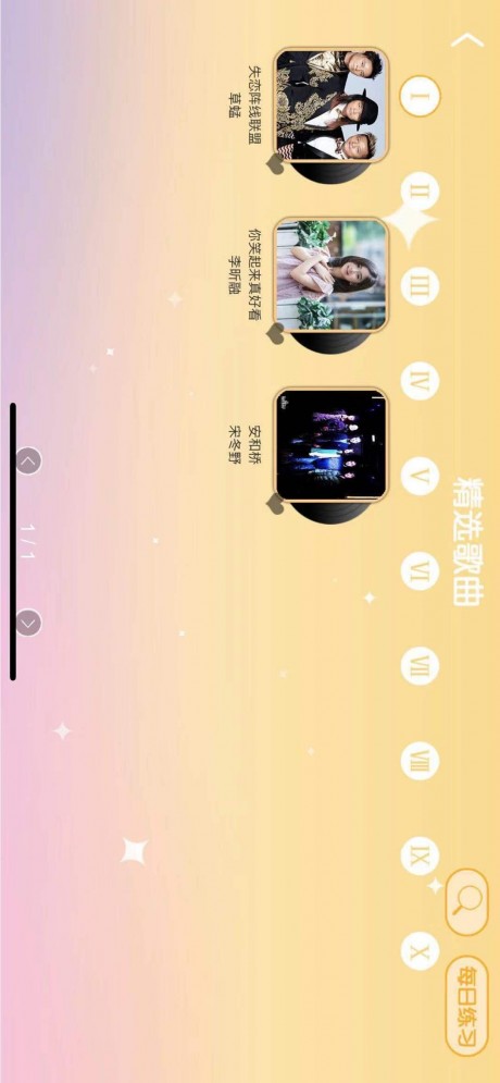 酱子学v2.14截图5