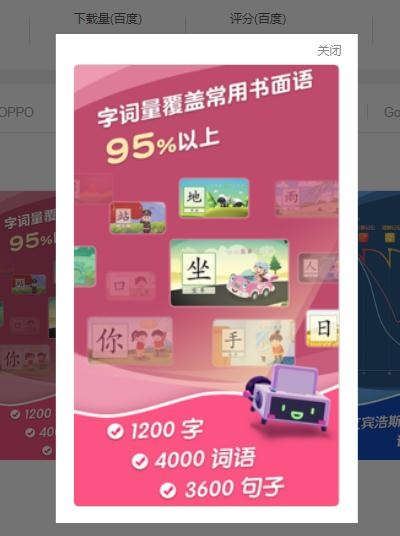 哈啰识字v2.4.6截图2