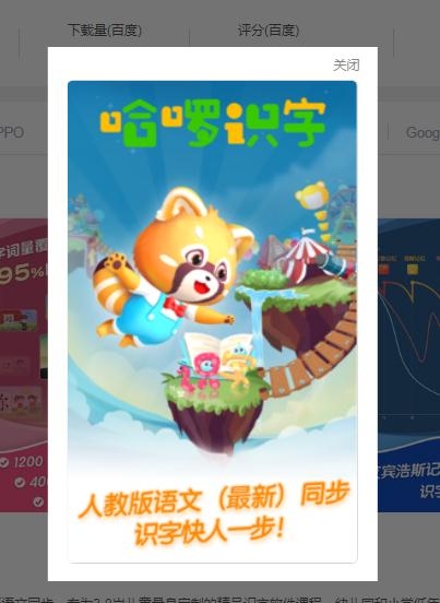 哈啰识字v2.4.6截图3