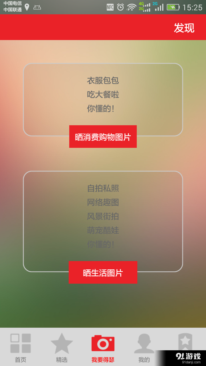 来炫网v1.7截图2