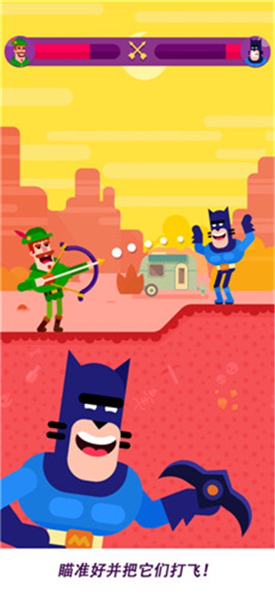 弓箭手们吃鸡了v2.9截图1