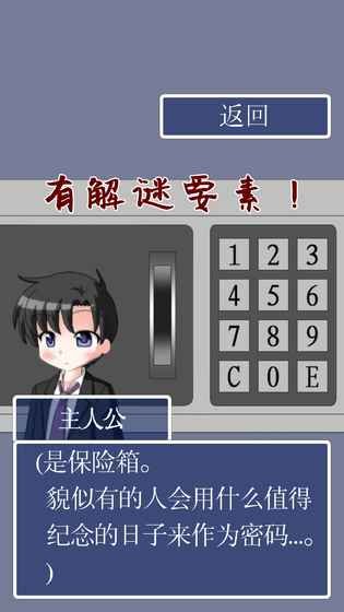 猫头鹰之头v1.6截图2