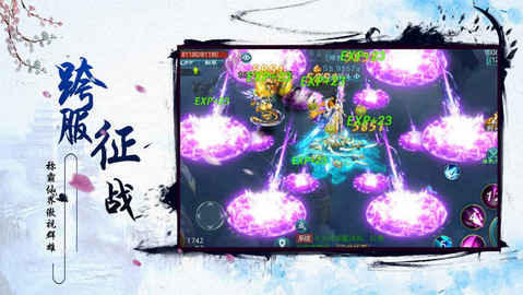 傲视云霄v1.8截图3