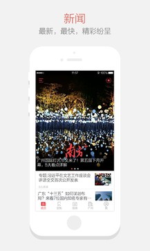 南方+v4.12.5截图1