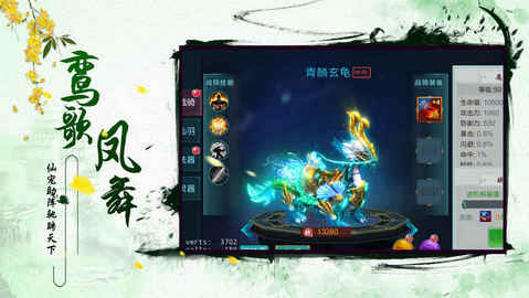 傲视云霄v1.8截图4