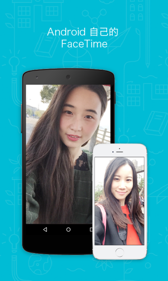 JusTalkv8.0.18截图3