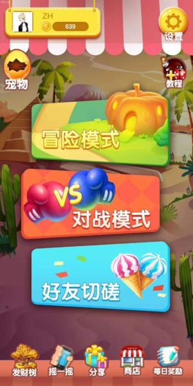 消消食神大战v2.8截图3