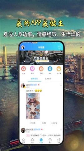 掌上东至v1.10截图4