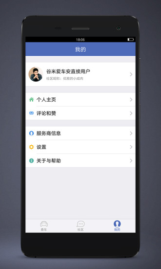 汽车在线appv01.2.0009截图3