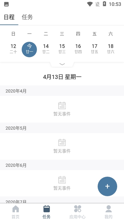 药试圈v1.17截图2