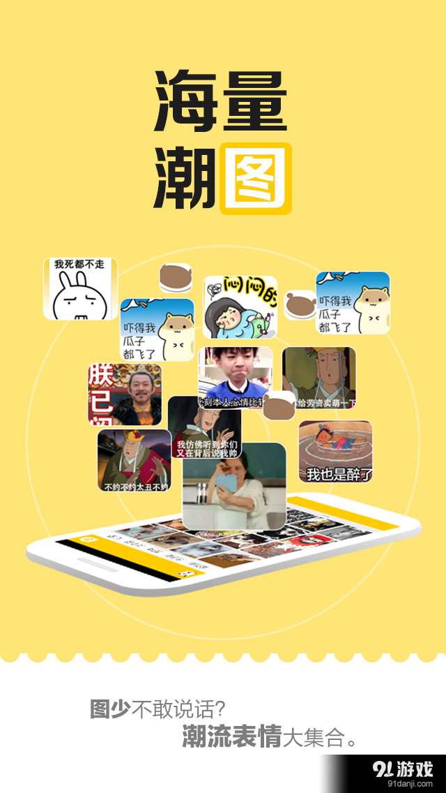 发图狂魔v1.10.12截图2