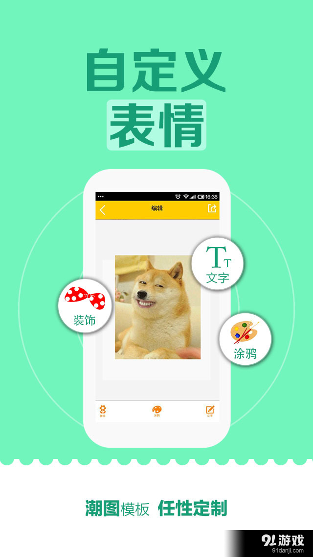 发图狂魔v1.10.12截图3