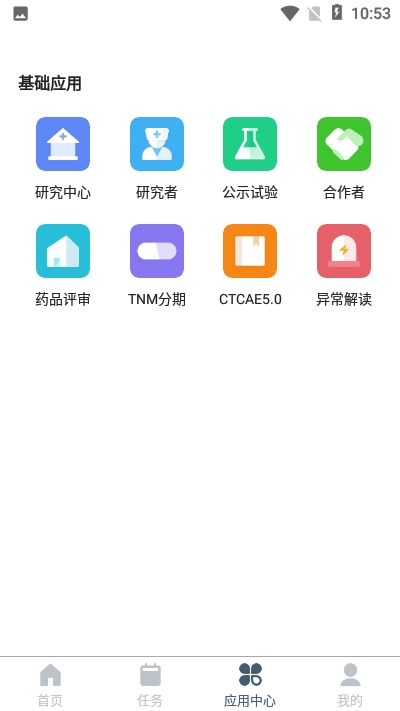 药试圈v1.17截图3
