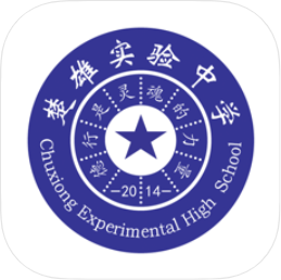 楚雄实验中学v1.3.4