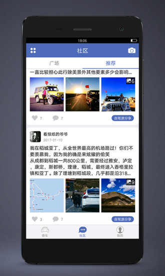 汽车在线appv01.2.0009截图5
