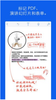 Notability记事本v1.8截图1