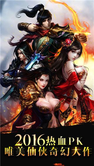 仙剑传说v1.8截图3