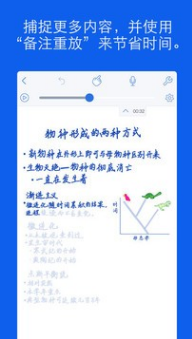 Notability记事本v1.8截图2