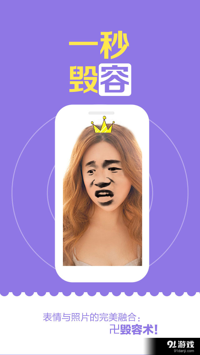 发图狂魔v1.10.12截图4