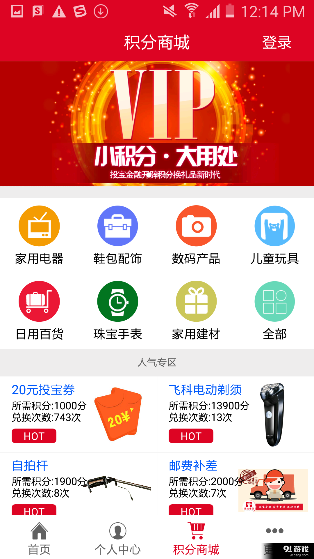 投宝金融v1.4.10截图3