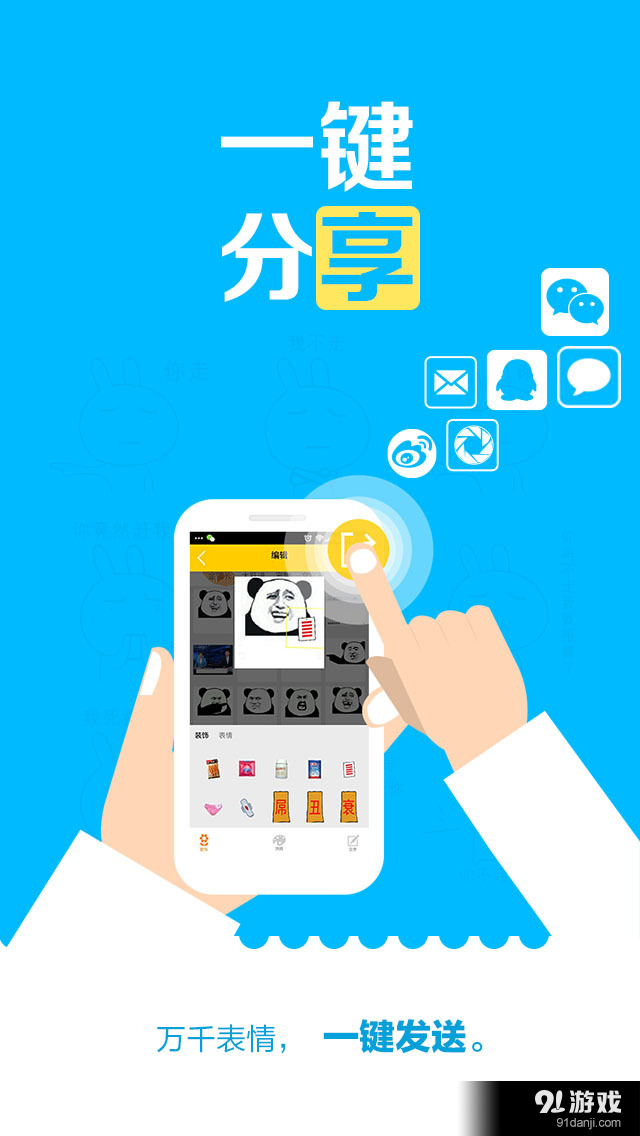 发图狂魔v1.10.12截图5