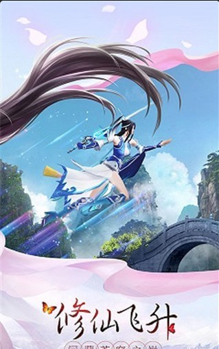 凌霄苍穹手游v0.4.25.12截图2