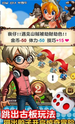 官人驾到v1.8截图3