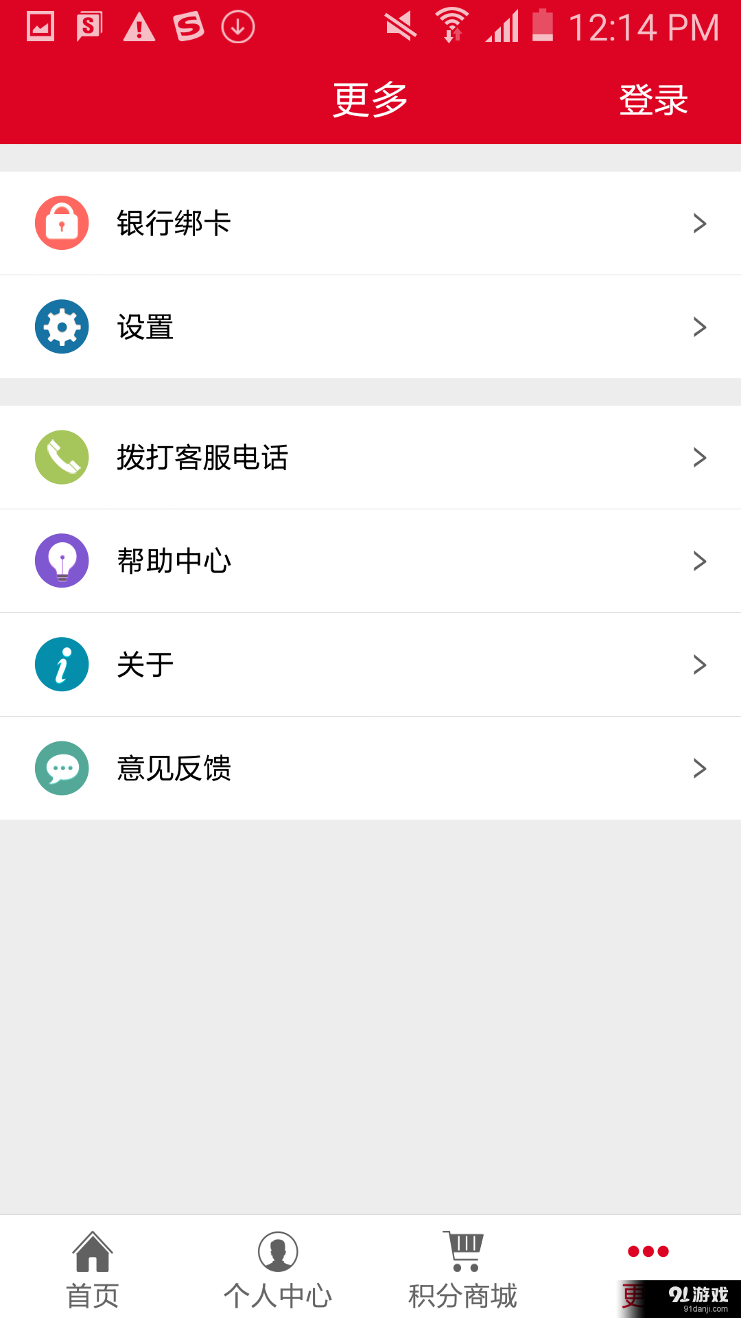 投宝金融v1.4.10截图4