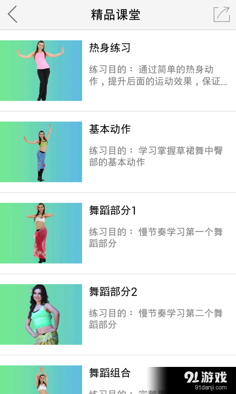 草裙舞1v1.8截图3