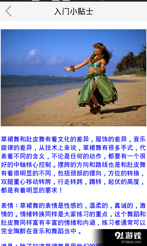 草裙舞1v1.8截图4