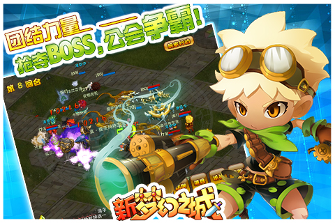 新梦幻之城OLv3.10截图2