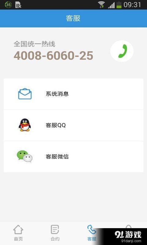 建筑港v2.12.14截图3