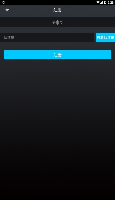 保镖报警器appv1.9截图3