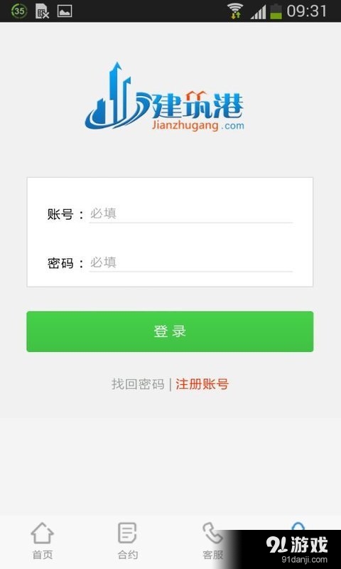 建筑港v2.12.14截图2