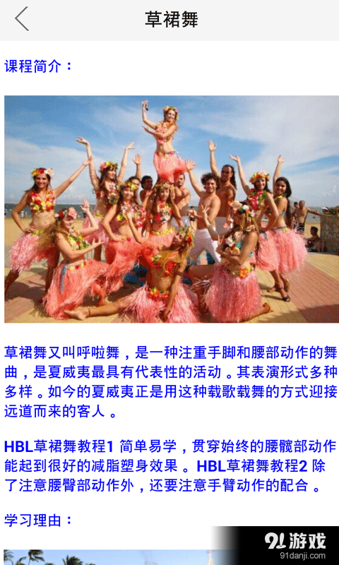 草裙舞1v1.8截图2