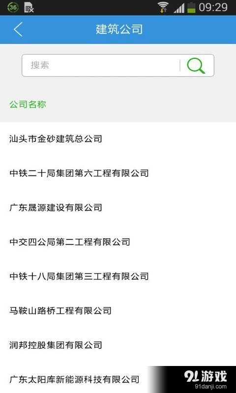 建筑港v2.12.14截图4