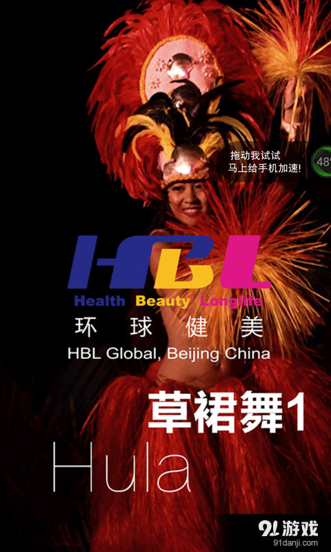 草裙舞1v1.8截图1