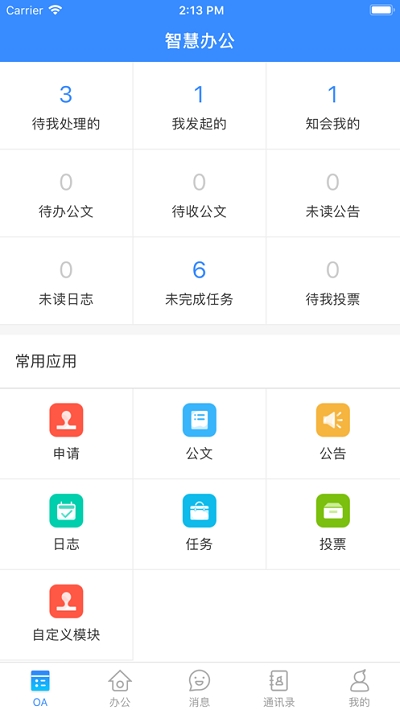 楚雄实验中学v1.3.4截图1