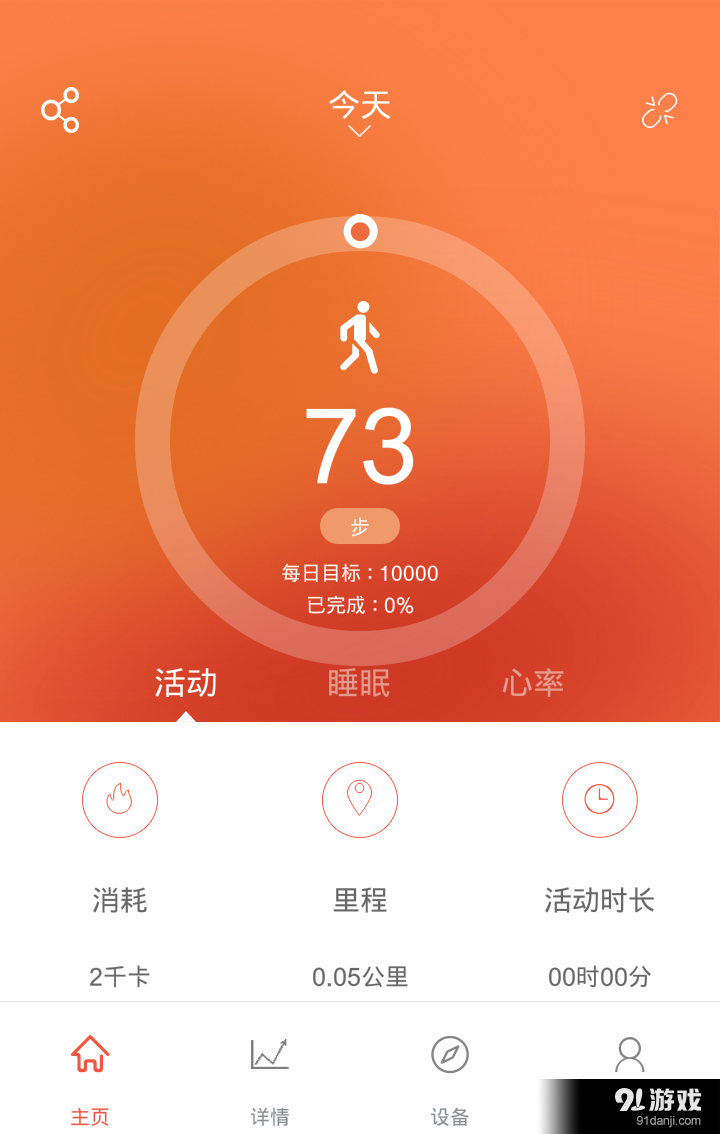 Veryfitv1.3.12截图1