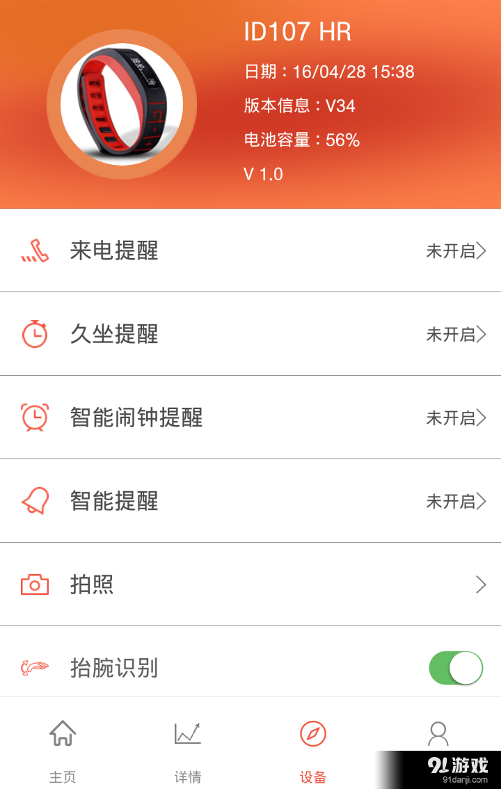 Veryfitv1.3.12截图5